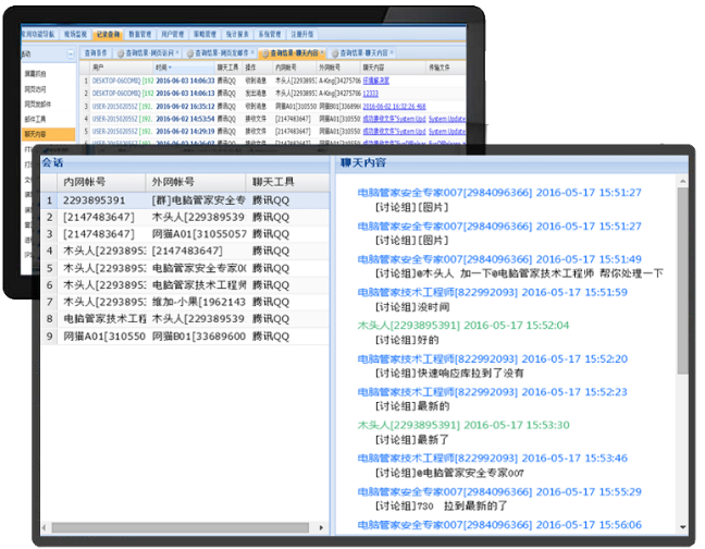 网络管理软件